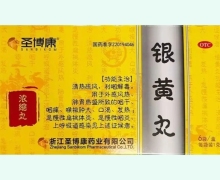 银黄丸价格对比 6袋
