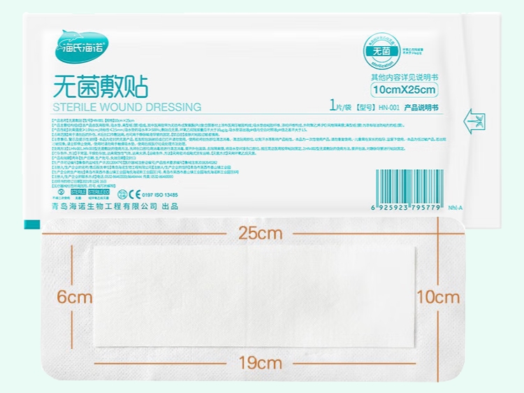 无菌敷贴