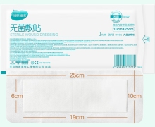 无菌敷贴价格 HN-001 10cm*25cm 海诺生物工程