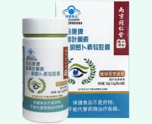 南京同仁堂百合康牌蓝莓叶黄素β-胡萝卜素软胶囊价格对比