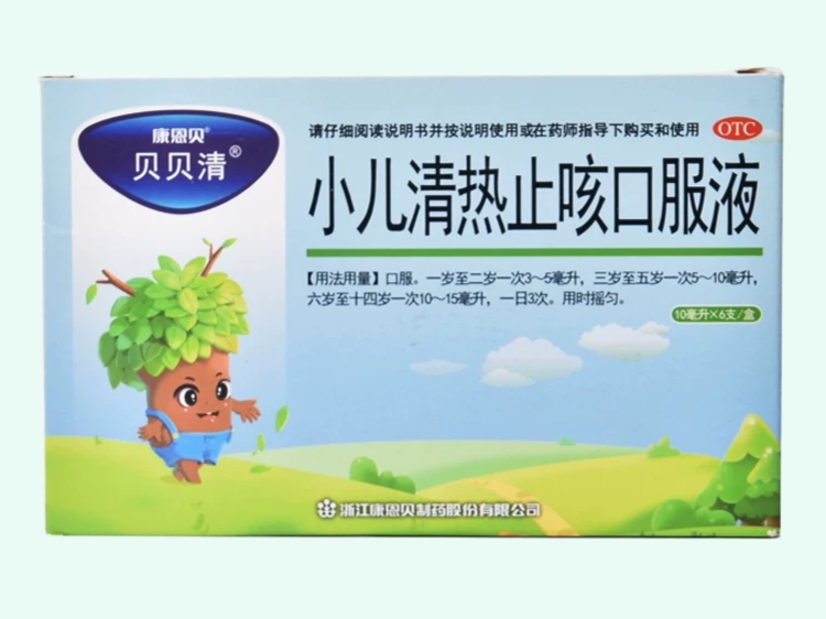 小兒清熱止咳口服液