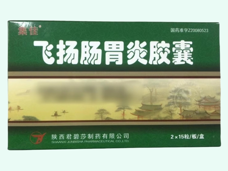 飛揚腸胃炎膠囊