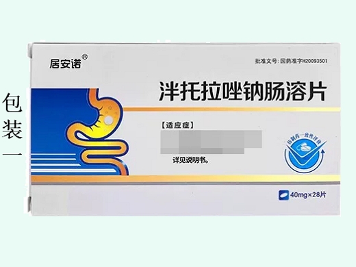 泮托拉唑钠肠溶片