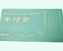 茶綠金壓片糖果價(jià)格對(duì)比 180粒 本草夫