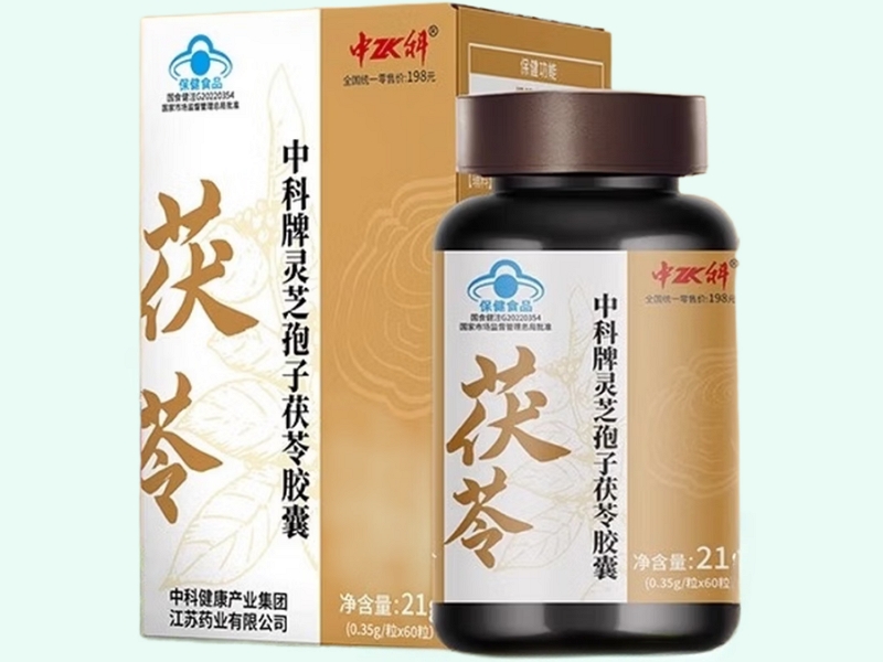 中科牌灵芝孢子茯苓胶囊
