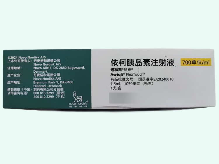 依柯胰島素注射液