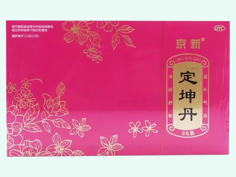 定坤丹