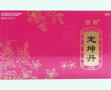定坤丹价格对比 8丸 京新