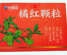 中醫(yī)森橘紅顆粒價(jià)格對(duì)比