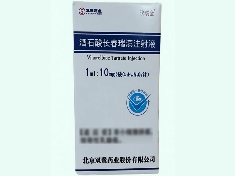 酒石酸长春瑞滨注射液