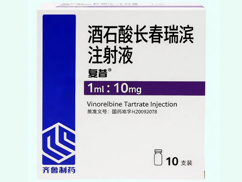 酒石酸长春瑞滨注射液