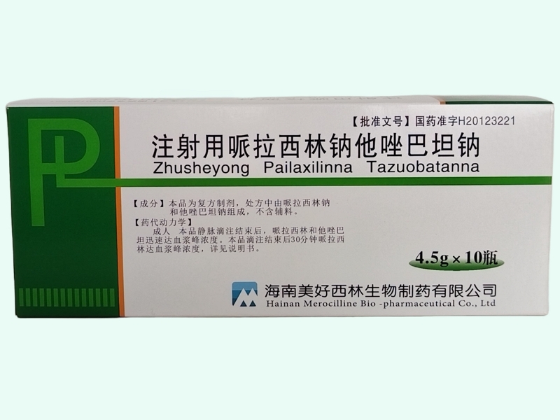 注射用哌拉西林钠他唑巴坦钠