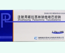 注射用哌拉西林钠他唑巴坦钠价格对比 2.25g*10瓶 美好西林