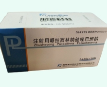 注射用哌拉西林钠他唑巴坦钠价格对比 海南美好西林