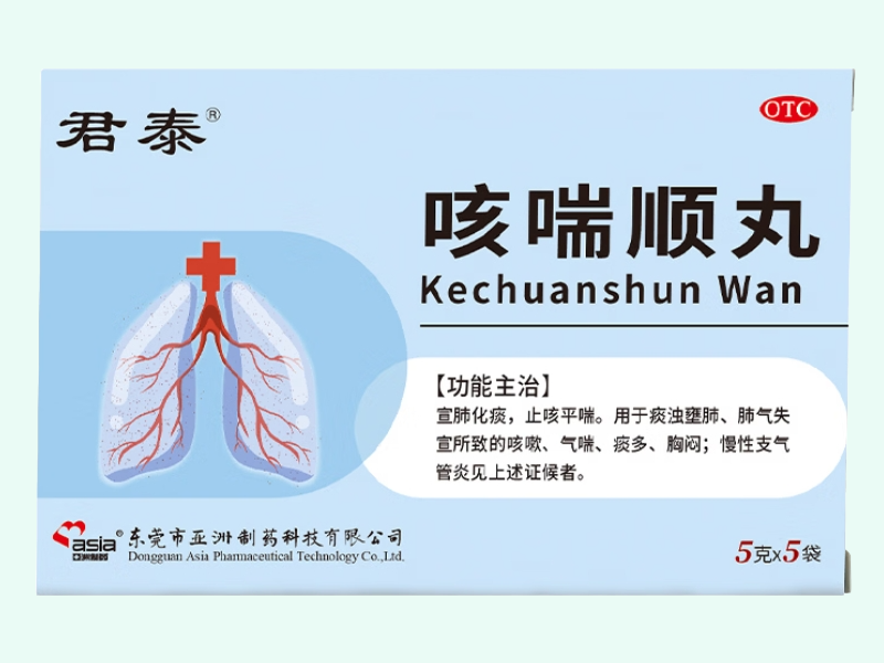 咳喘顺丸
