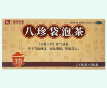 福牌阿胶八珍袋泡茶价格对比 5袋