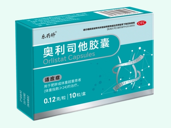 奧利司他膠囊