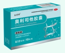 樂藥師奧利司他膠囊價格對比 10粒