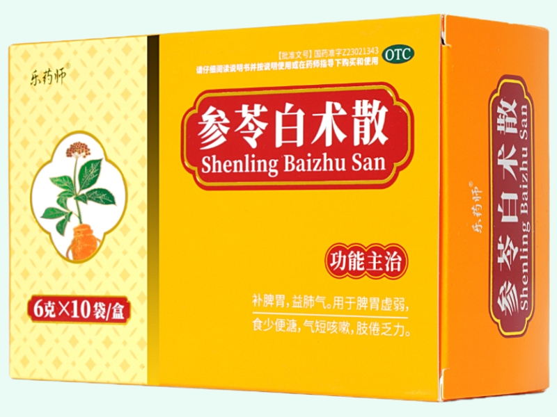 参苓白术散