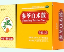乐药师参苓白术散价格对比 10袋