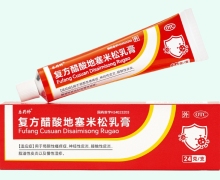乐药师复方醋酸地塞米松乳膏价格对比 24g 红三七药业