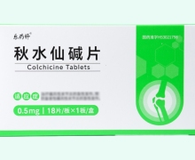 乐药师秋水仙碱片价格对比 18片