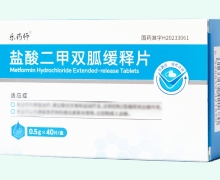 盐酸二甲双胍缓释片价格对比 40片 乐药师