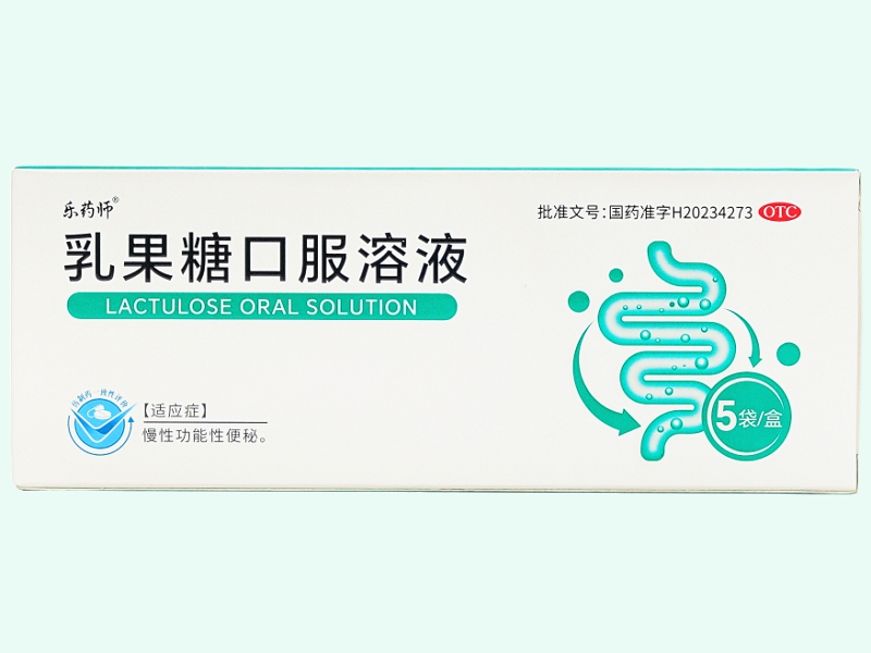乳果糖口服溶液