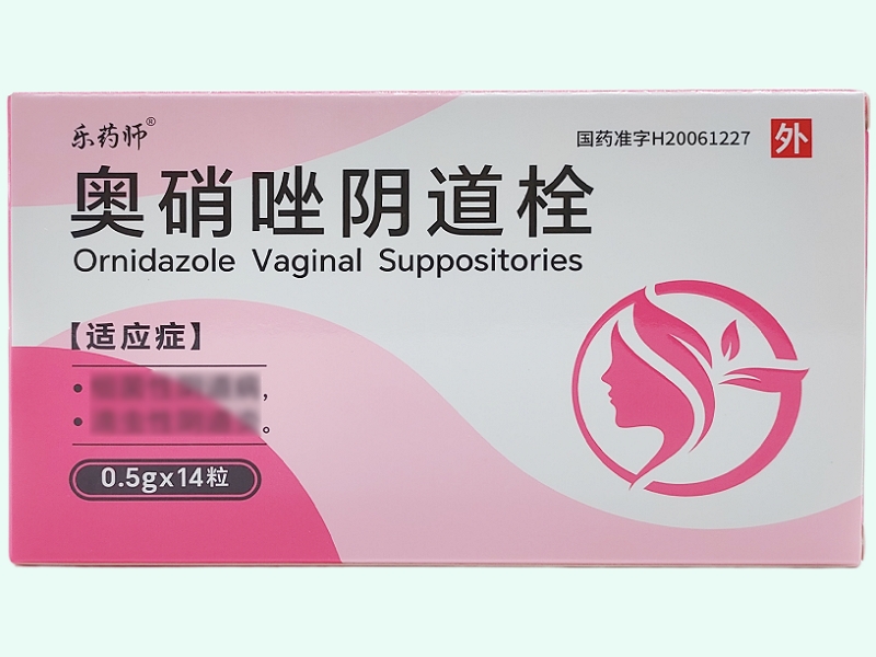 奥硝唑阴道栓