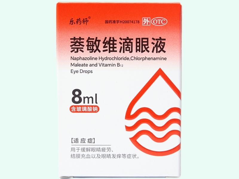 萘敏维滴眼液