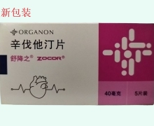 舒降之价格对比 辛伐他汀片 40mg*5片