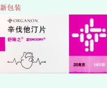 舒降之价格对比 辛伐他汀片 20mg*14片