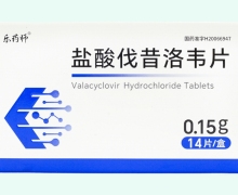 乐药师盐酸伐昔洛韦片价格对比 14片