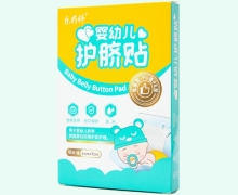婴幼儿护脐贴价格对比 乐药师 10片