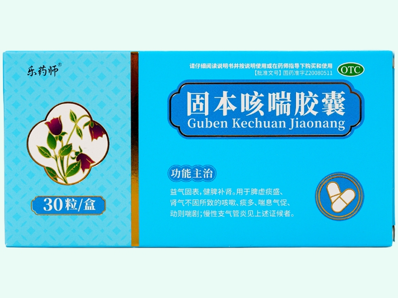固本咳喘胶囊