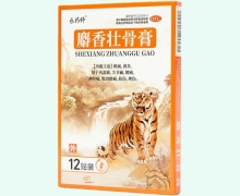 麝香壯骨膏價格對比 樂藥師 12貼