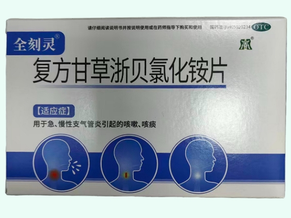 复方甘草浙贝氯化铵片
