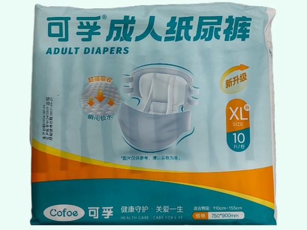 成人纸尿裤