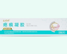 乐药师疤痕凝胶价格对比