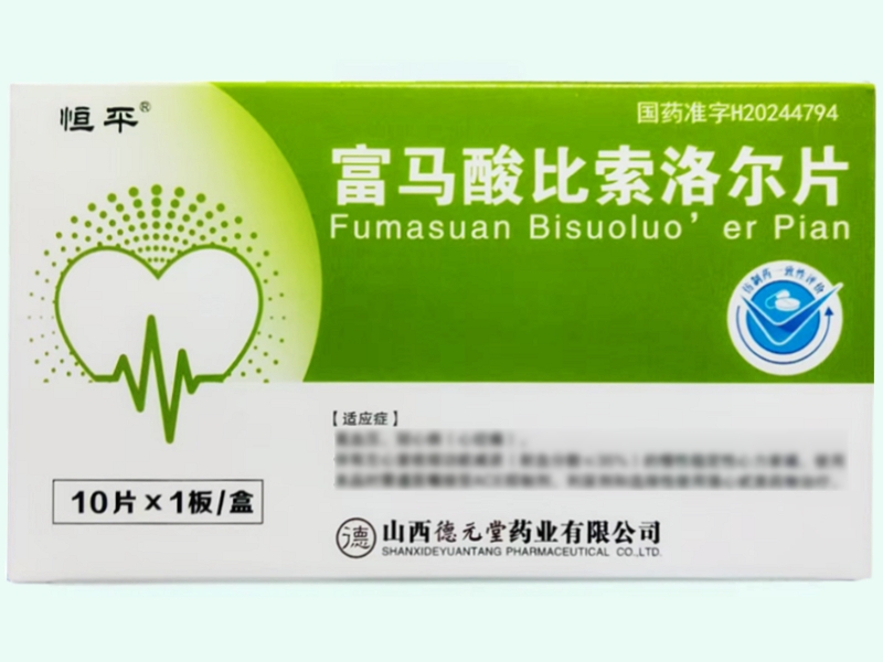 富馬酸比索洛爾片