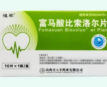 恒平富马酸比索洛尔片价格对比