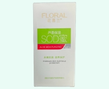 花慕兰芦荟保湿SOD蜜价格对比 100g