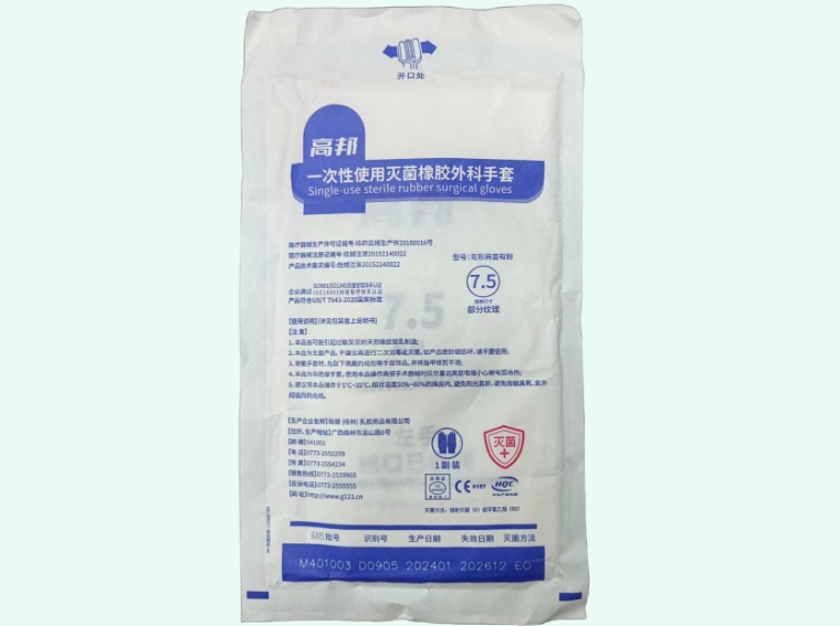 一次性使用灭菌橡胶外科手套