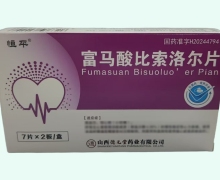 富马酸比索洛尔片价格对比 14片 恒平