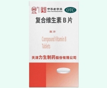 三鱼复合维生素B片价格对比 100片