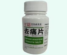 三魚去痛片價(jià)格對比 100片