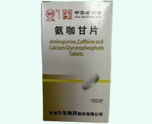 三鱼氨咖甘片价格对比 100片