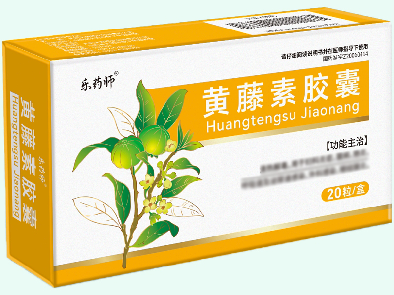 黄藤素胶囊