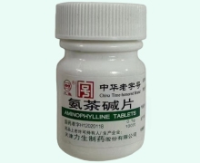 三鱼氨茶碱片价格对比 100片