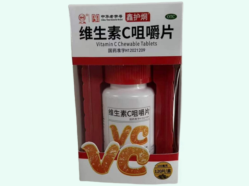 维生素C咀嚼片